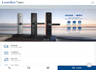 深圳洛德尔科技发展缩略图