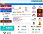福清人才网缩略图