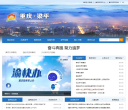 重庆市梁平县人民政府缩略图