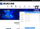 洛阳隆中零排放网站缩略图