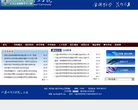 六盘水师范学院官网缩略图