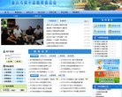 梁平教育网缩略图
