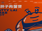 宁波市渔夫人家餐饮管理缩略图