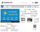 筑龙路桥市政网缩略图