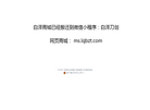 龙泉市白泽堂刀剑缩略图