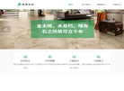 龙泉市创美石材厂缩略图