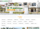 临朐浩亿金属制品缩略图