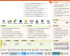 龙泉教育网缩略图