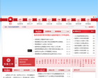 临泉县教育局缩略图