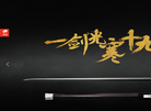 龙泉龙影刀剑厂缩略图