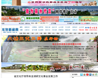 龙泉新闻网缩略图