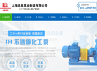 上海连泉泵业缩略图