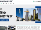 成都忠国梦广告缩略图