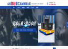 山东鲁起重工机械缩略图