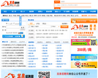 龙泉招聘网缩略图