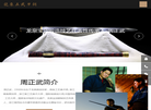 龙泉市正武刀剑缩略图