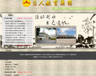 漳州立人学校官方网站缩略图
