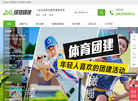 西安绿锐户外运动缩略图