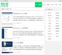 绿软分享吧缩略图