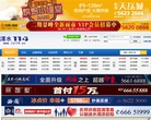 溧水114网缩略图