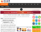 凉山在线缩略图