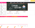 百度糯米乐山团购缩略图