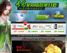 绿色征途官方网站缩略图