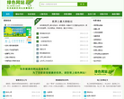 绿色网站缩略图