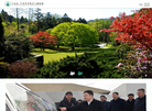 庐山植物园缩略图