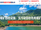 青州市鲁晟沙矿机械缩略图