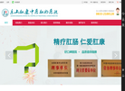 乐山肛康中医肛肠医院缩略图