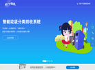 乐山广广科技缩略图