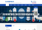 成都市乐锅能源设备缩略图