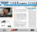 历史故事网缩略图