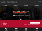 乐山市恒丰典当有限责任公司缩略图