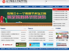 辽宁师范大学海华学院缩略图