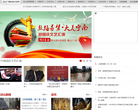凉山广播电视台缩略图