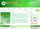 武汉新兴绿色科技研究所缩略图