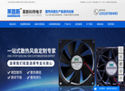 深圳市莱斯科特电子缩略图