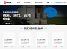 路顺跨越物流缩略图