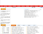 莲都教育网缩略图