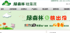 绿森林硅藻泥官网缩略图