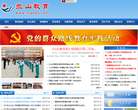 兰山教育缩略图