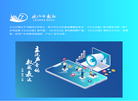 乐山日报电子版缩略图