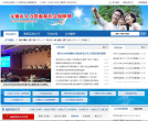 无锡市人力资源和社会保障网缩略图