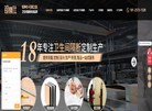 广东铝绅仕建材缩略图