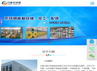 无锡力顺不锈钢公司缩略图