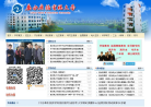 丽水广播电视大学缩略图