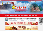 **乐山**统一战线工作部缩略图
