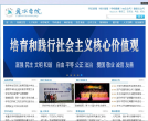 丽水学院缩略图